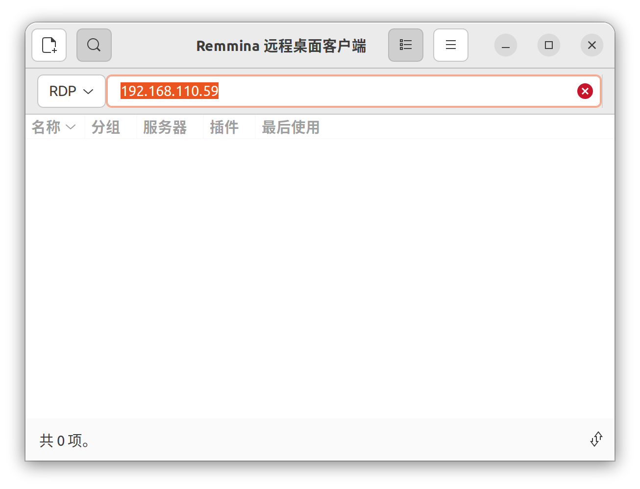 remmina_remote