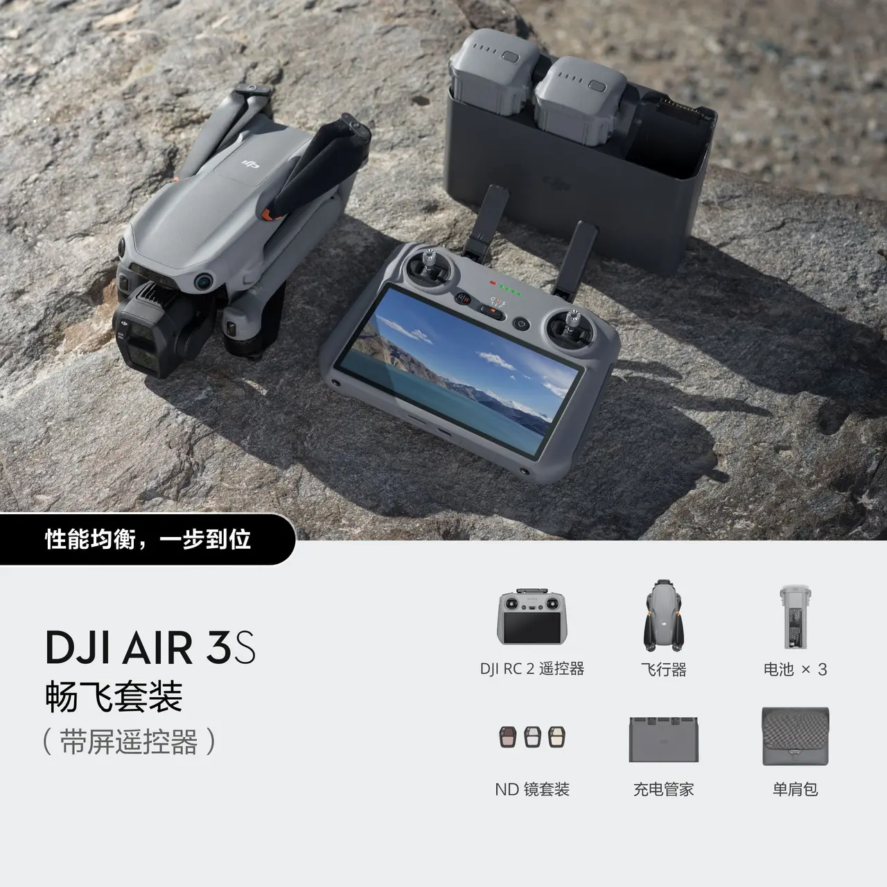 dji_air_3s