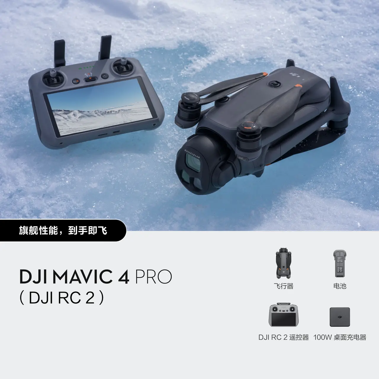 dji_mavic_4_pro