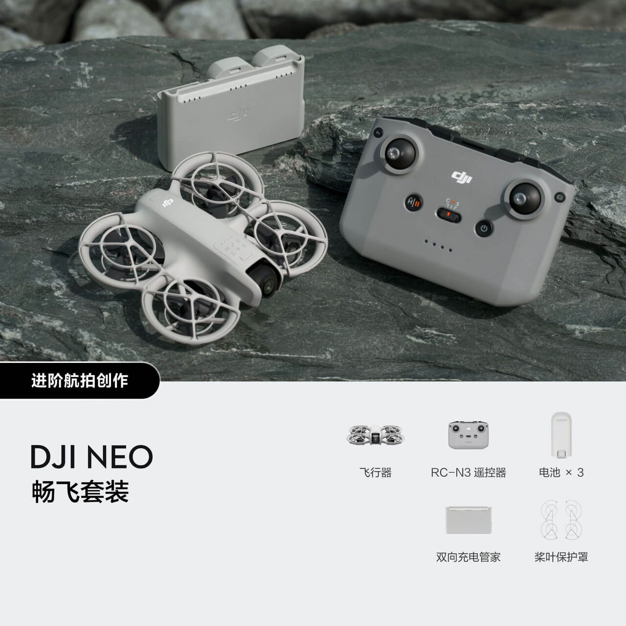 dji_neo