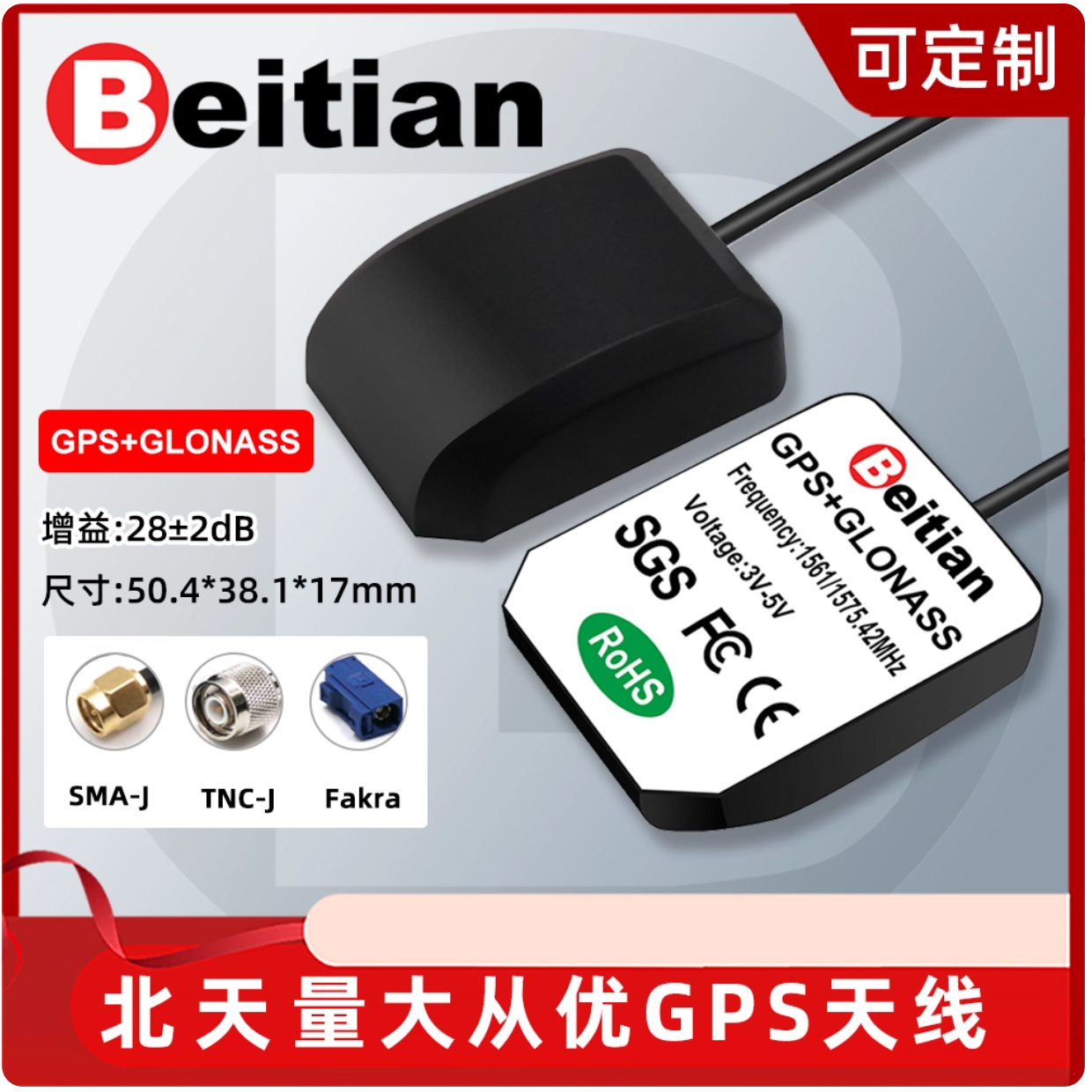 gnss_ant_1