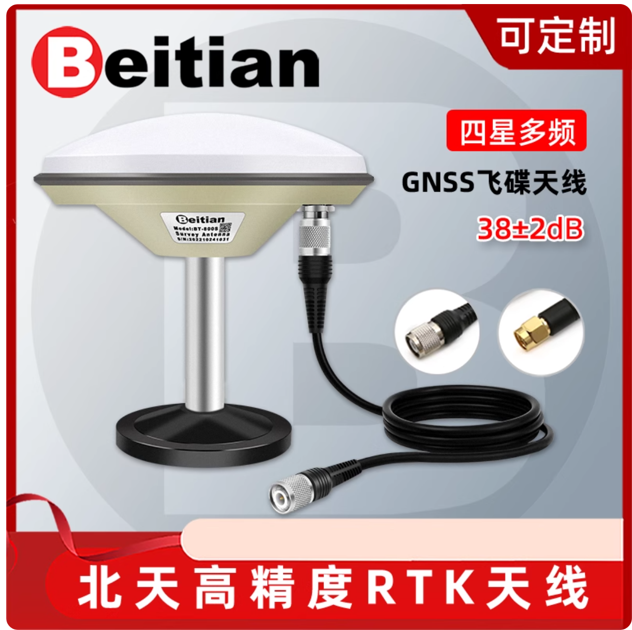 gnss_ant_2