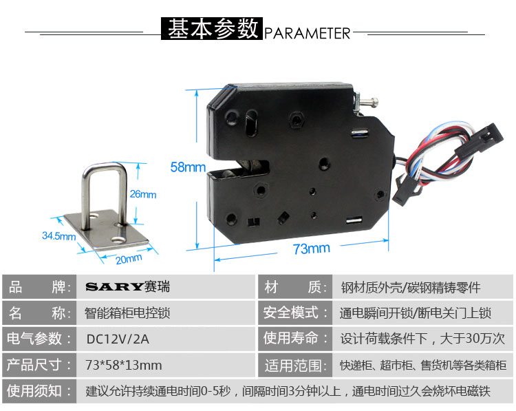 taobao_lock