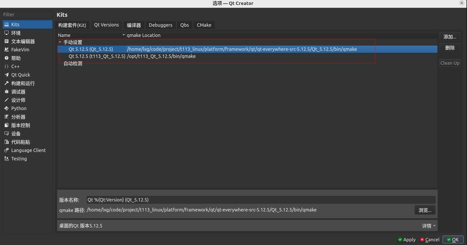 qt_version_config