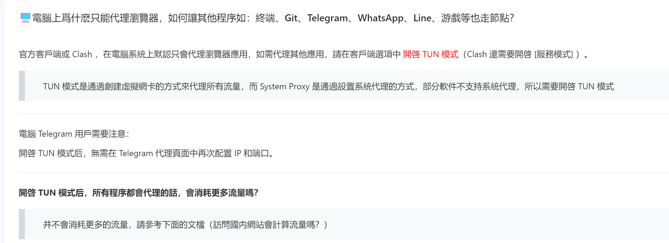 ssrdog_vpn_tun