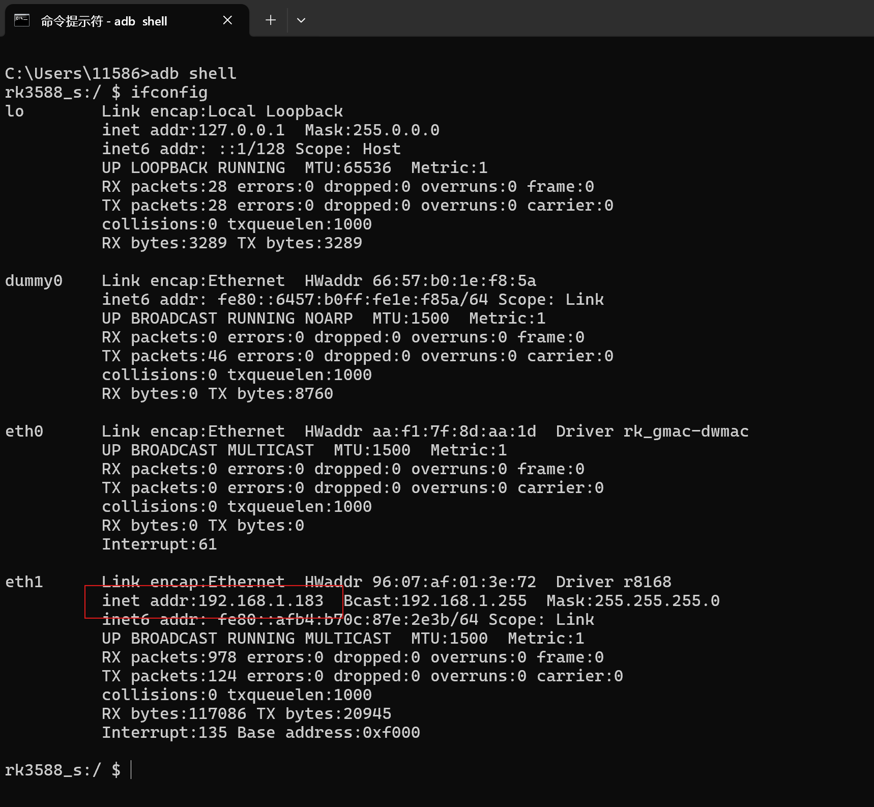 rk3588_ifconfig