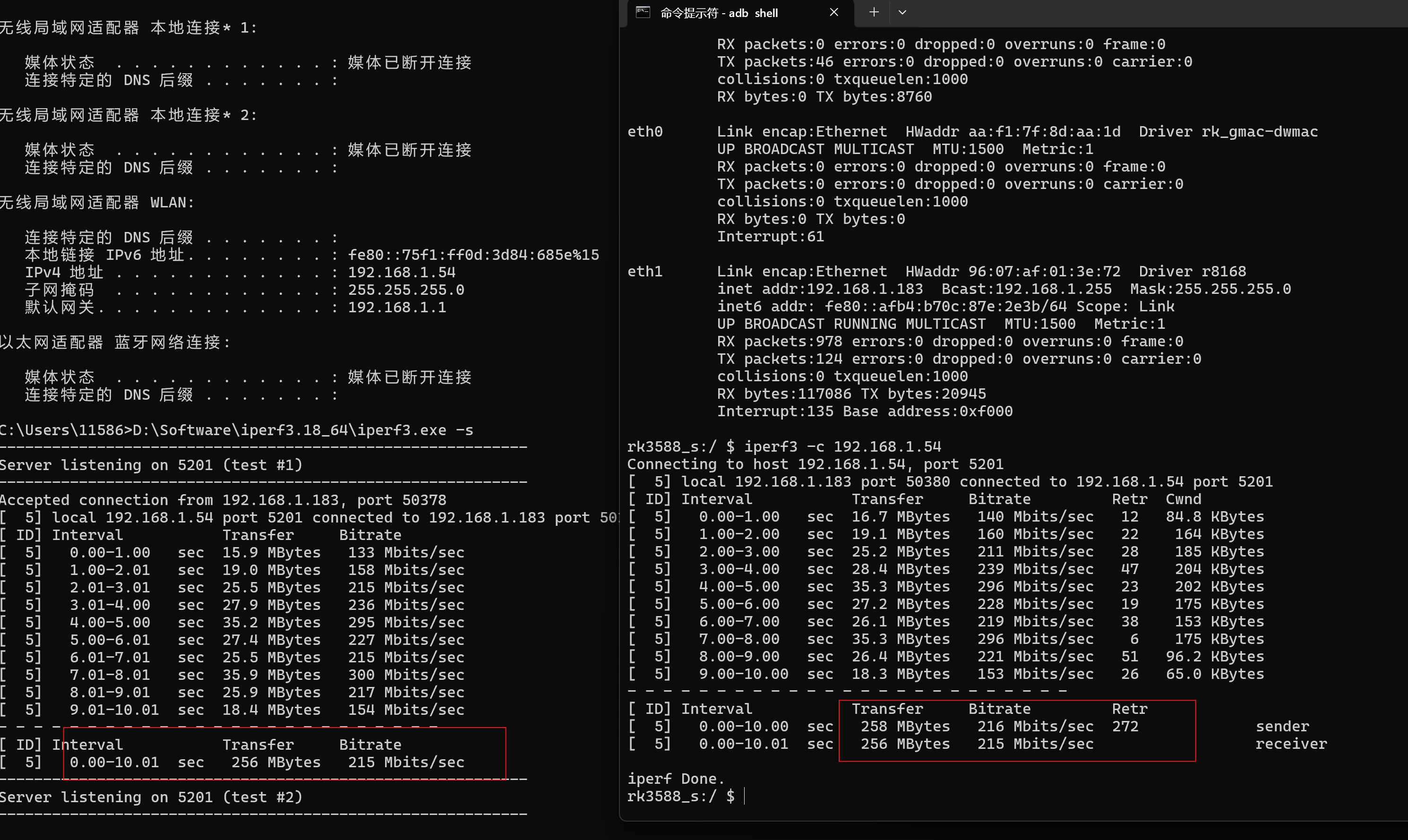 rk3588_iperf3_cmd