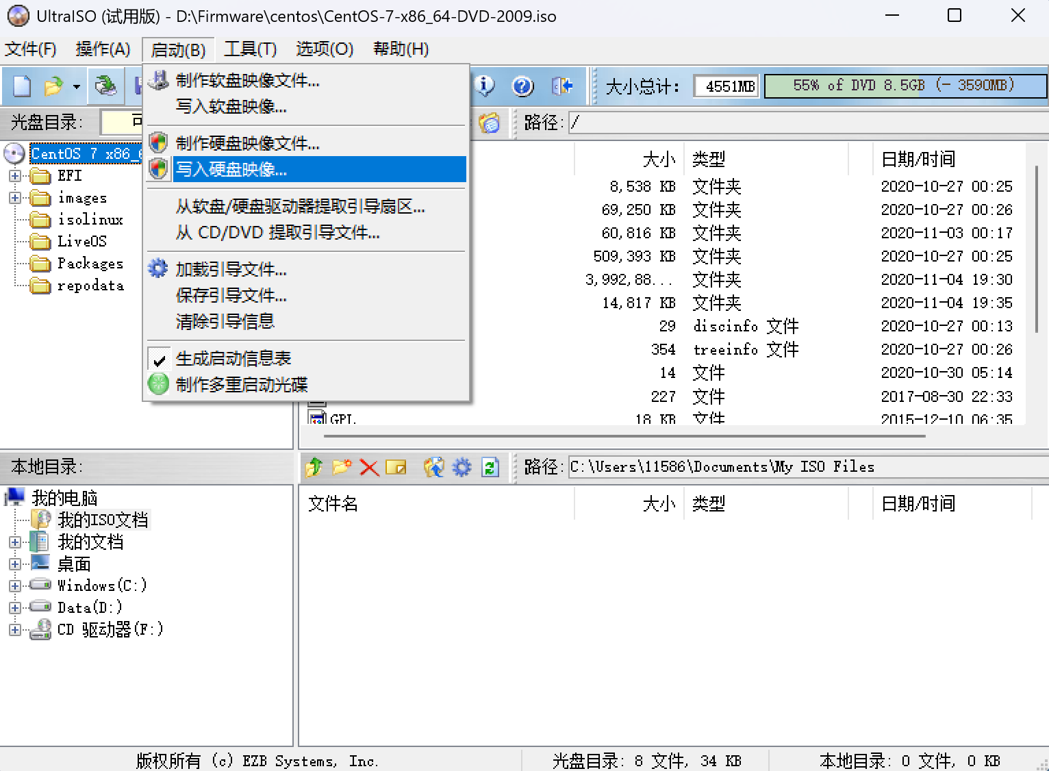 centos_install